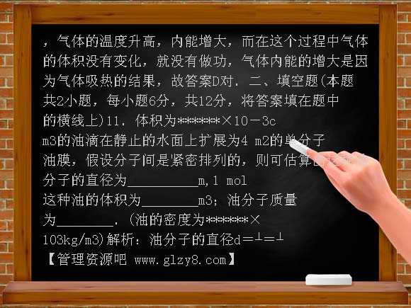 2012沪科版物理选修3-3综合检测题及答案解析