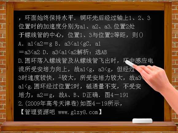 第4章 电磁感应综合检测题及答案解析
