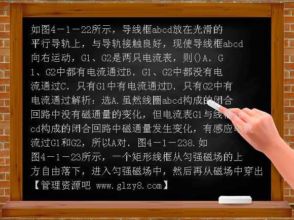 第4章第二节探究电磁感应的产生条件练习题及答案解析