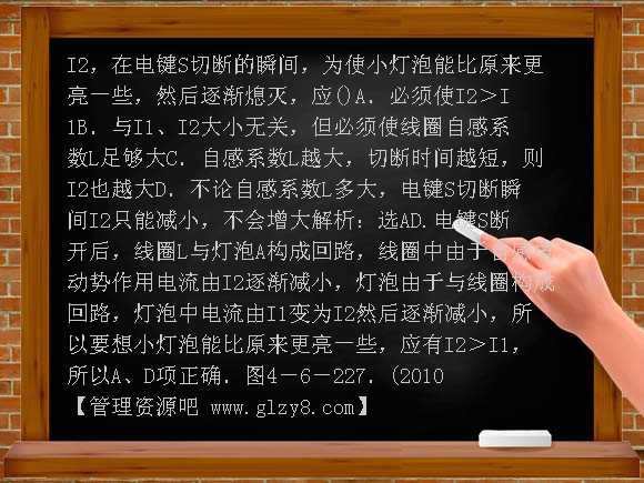 第4章第六节互感和自感练习题及答案解析