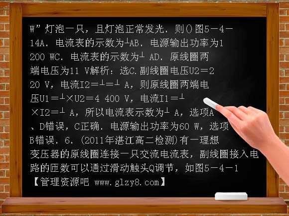 第5章第四节变压器练习题及答案解析