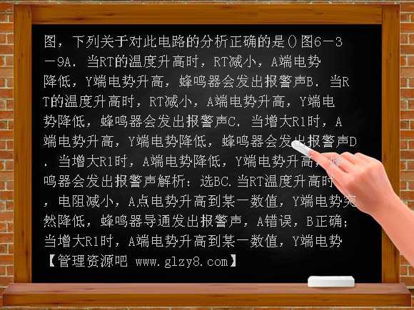 第6章第三节传感器的应用（二）练习题及答案解析
