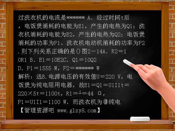 第二章 恒定电流练习题及答案解析