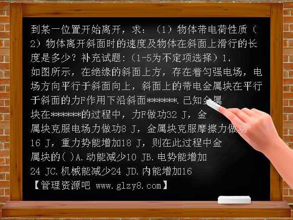 西湖中学2012-2013年高二物理12月月考试题及答案