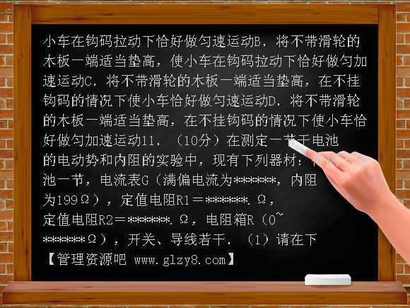 2012年高三物理综合练习题（二）
