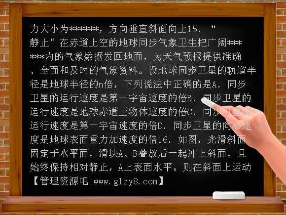 2013高三理科综合第三次月考试题及答案