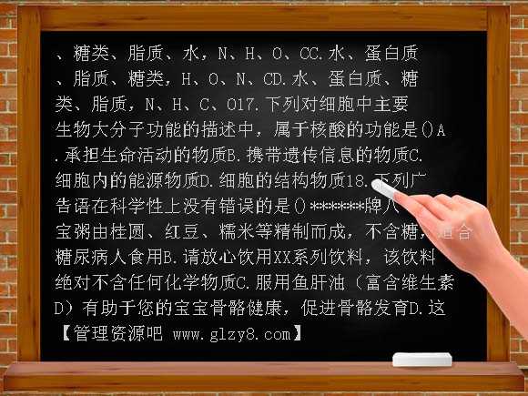 2012年高一生物9月月考试题及答案