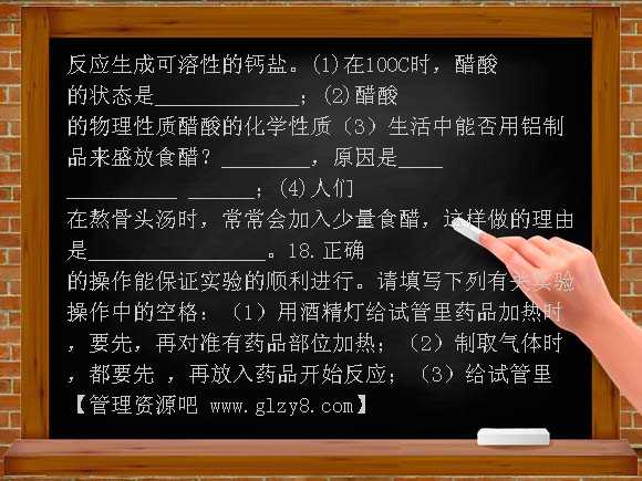 2011镇江市外国语学校初三化学10月考测试题