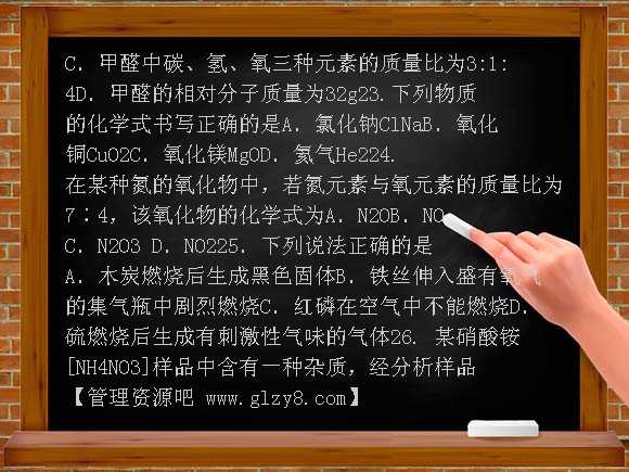 2012年初三化学期中试卷及答案
