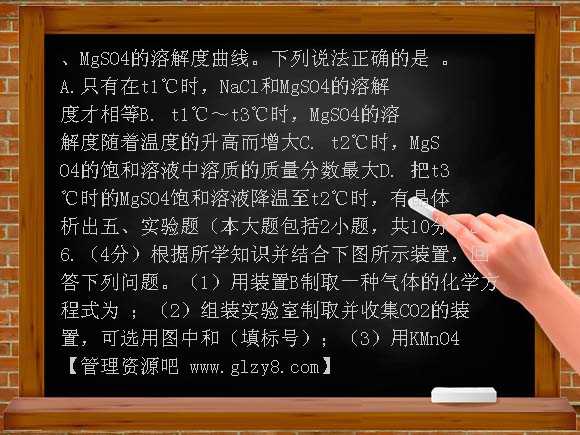 2012年初中毕业班考试理综化学试题