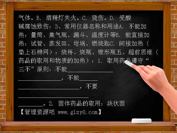 九年级走进化学实验室练习题及答案解析