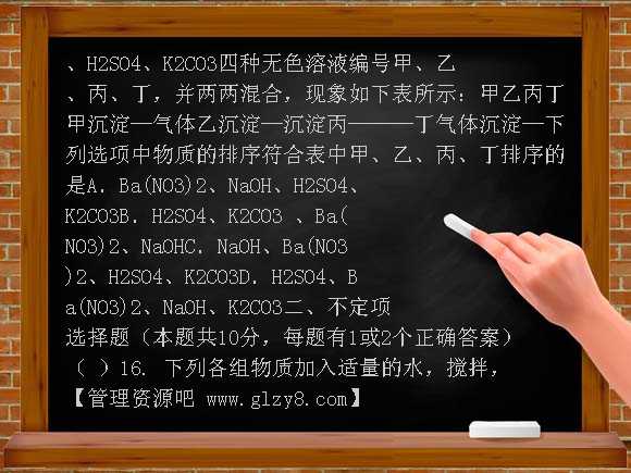 第九章化学与社会发展练习题