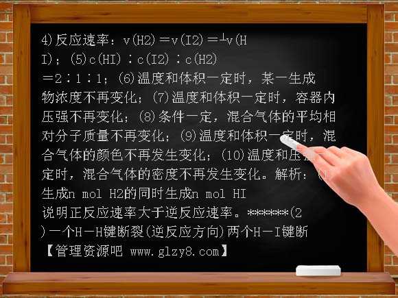 2.3.1化学平衡状态练习题及答案解析