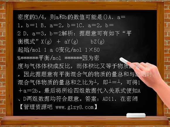 2.3.2影响化学平衡的因素练习题及答案解析