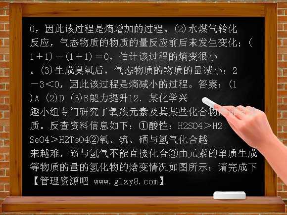 2.4化学反应进行的方向练习题及答案解析