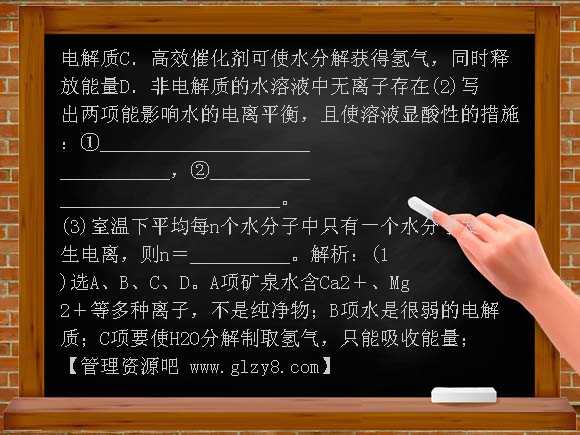 3.2.1水的电离和溶液的酸碱性练习题及答案解析