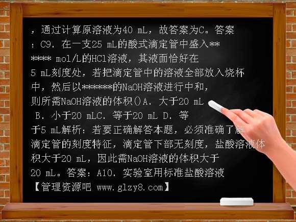 3.2.2pH的应用练习题及答案解析