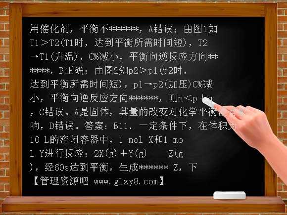 人教版高二化学选修4第二章测试题及答案解析（B卷）