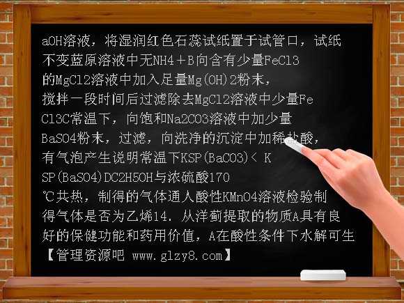 2012年高三化学综合练习题（二）