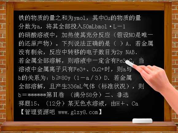 2013年高三化学二诊试题