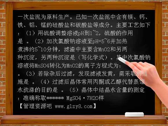 2013高三化学第三次月考试题及答案