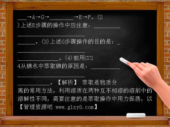 1-2-1物质的分离与提纯练习题及答案解析