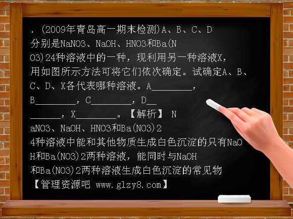 1-2-2常见物质的检验练习题及答案解析