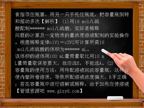 1-2-3溶液的配制及分析练习题及答案解析