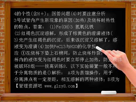 2-1-2 一种重要的混合物 胶体练习题及答案解析