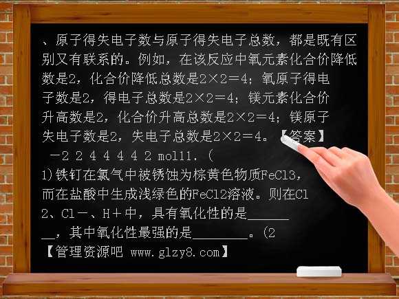 2-1-2 溴、碘的提取及氧化还原反应练习题及答案解析