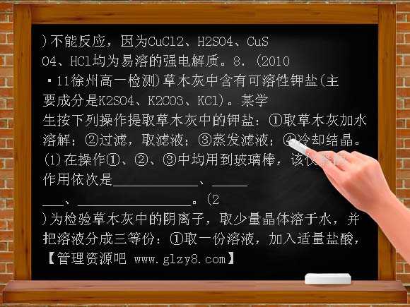 2-2-2 电解质在水溶液中的反应练习题及答案解析