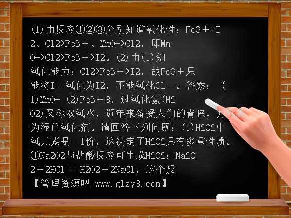 2-3-2 氧化剂和还原剂练习题及答案解析