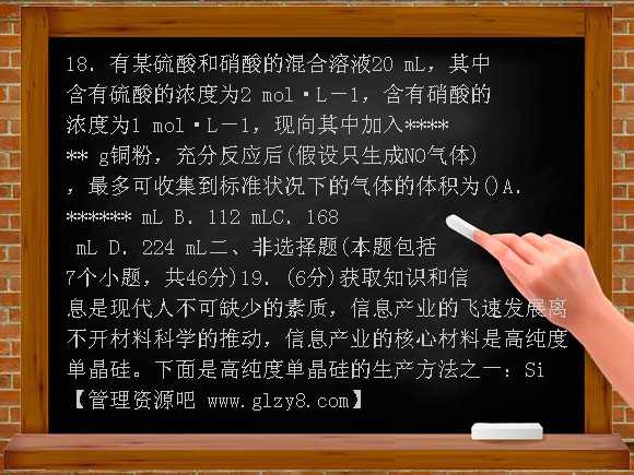2012-2013高一化学必修1第四章测试题及答案解析