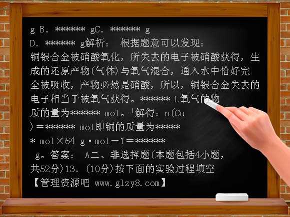 2012鲁科版高一化学必修1第3章练习题及答案解析