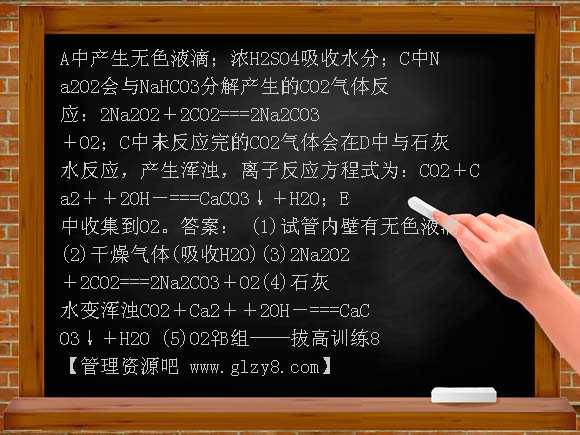 3-1-1 碳的多样性练习题及答案解析