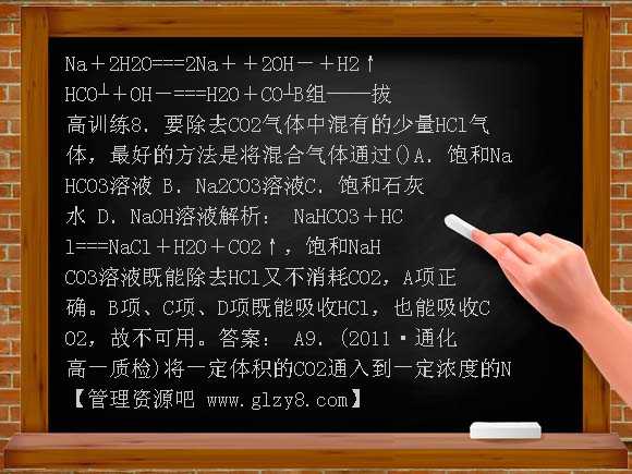 3-1-2 碳及其化合物间的转化练习题及答案解析