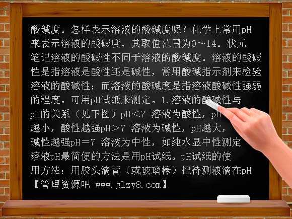 酸和碱之间会发生什么反应-2013届中考化学考点备战复习测试