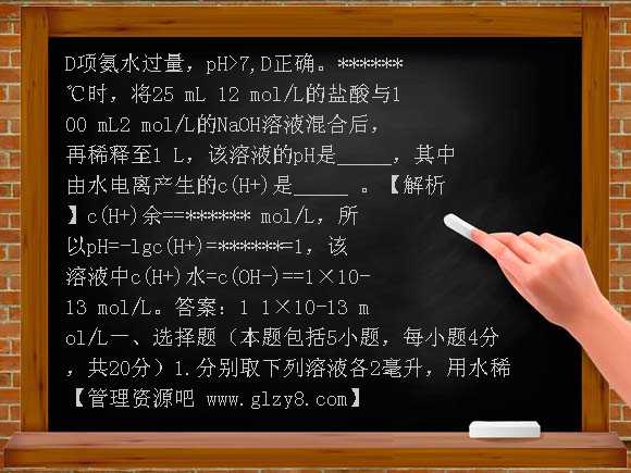 溶液pH的计算PPT课件