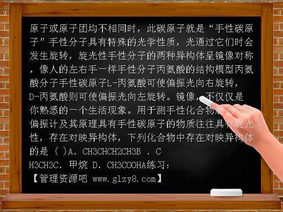 科学家怎样研究物质 PPT（新人教版）PPT课件