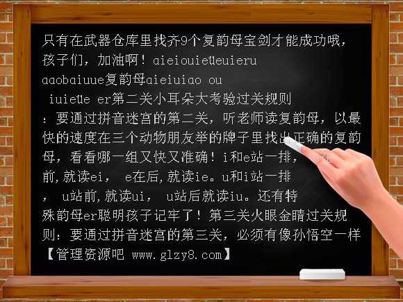 一年级拼音复习三PPT课件