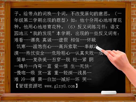 2012二年级上册语文期末复习要点1 PPT课件