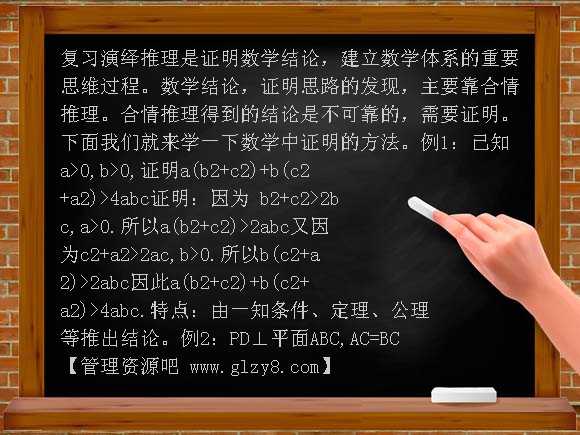 2-2《直接证明与间接证明》PPT-苏教版选修PPT课件
