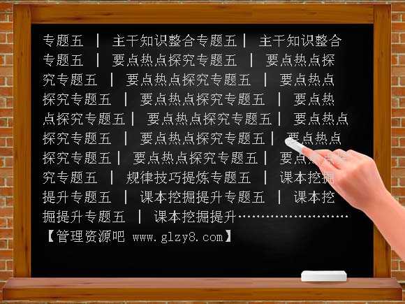 专题五 恒成立问题PPT-2013届高考数学主干知识整合PPT课件