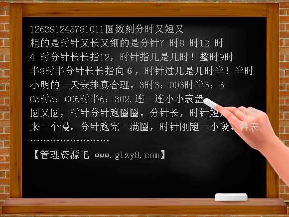 2012小明的一天PPT课件