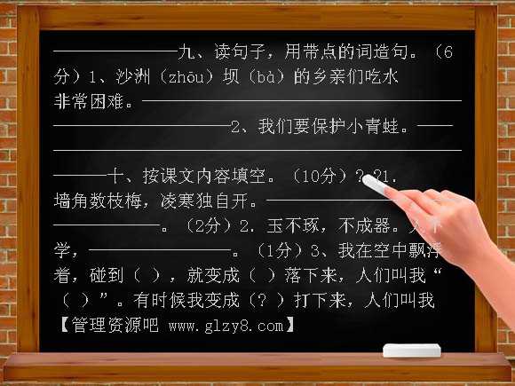 2012--2013年上期S版二年级语文竞赛试卷
