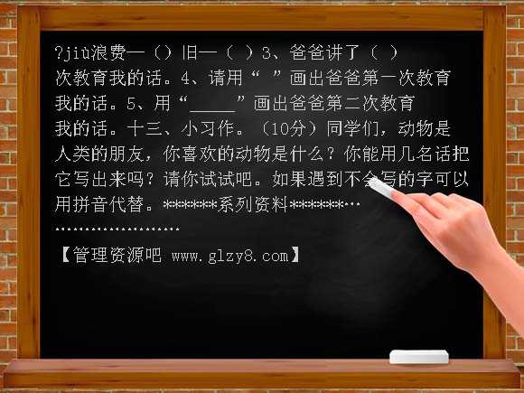 2012-2013年二年级上册语文期末试卷