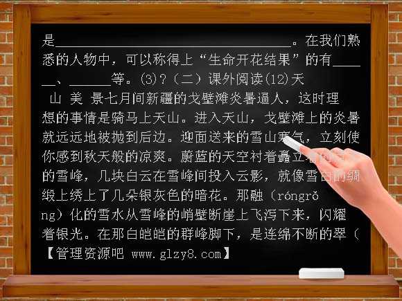 2011-2012吴江市实验小学六年级语文上学期期末考试卷