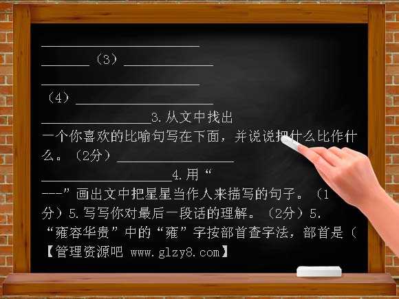 教科版六年级语文上册期末试卷及答案