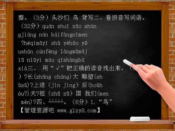 2011-2012吴江市实验小学一年级上学期语文期末试卷