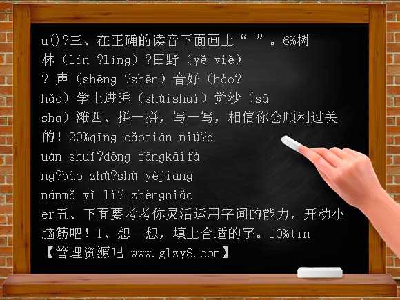 2011-2012苏教版一上语文期末试卷
